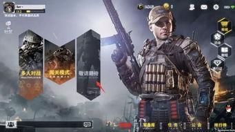 使命召唤手游最新版爆料